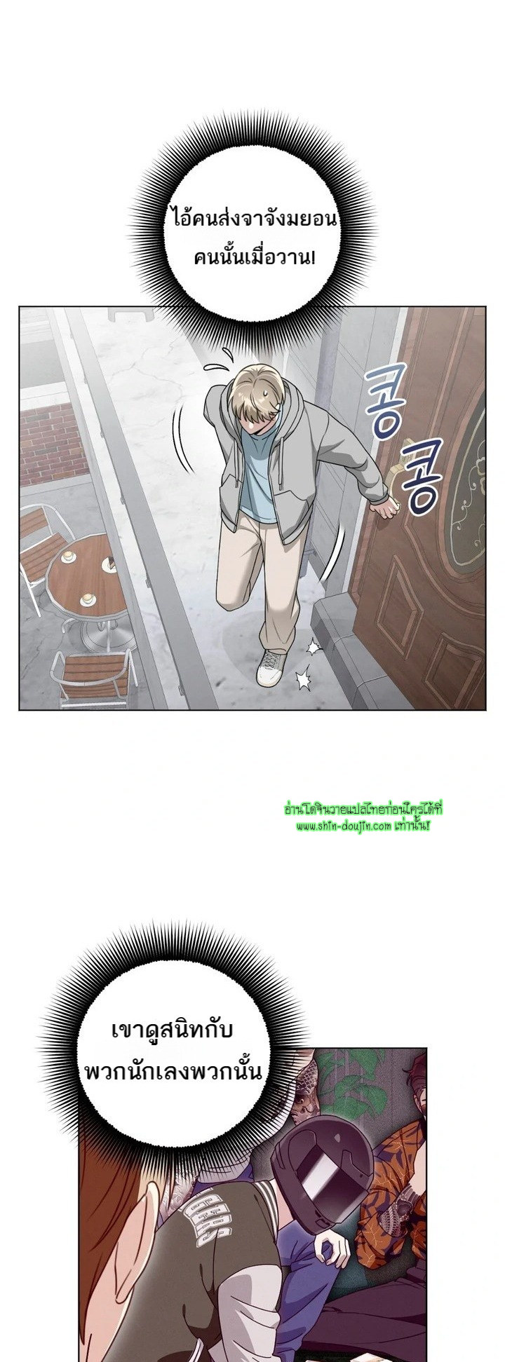 Heavy Rain Advisory EP 5